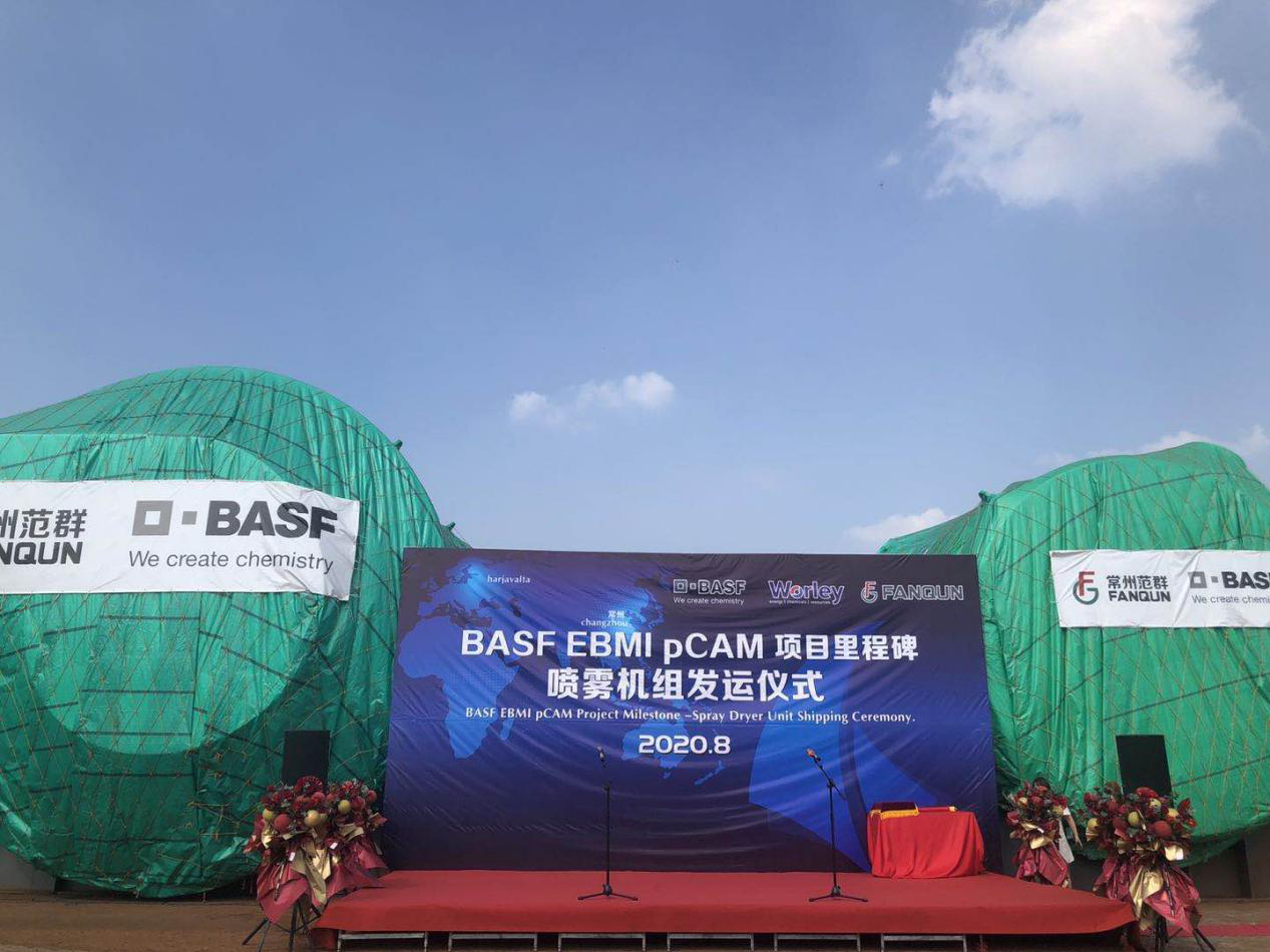 祝賀！常州范群鋰電行業(yè)噴霧機組全球首發(fā)