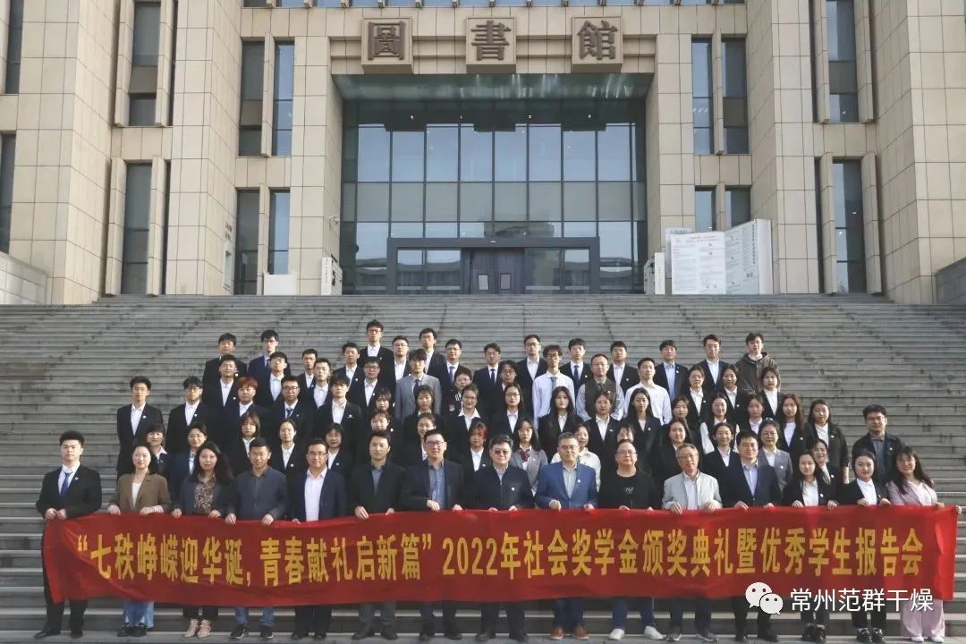 總經(jīng)理范琪出席南京理工大學(xué)2022年度社會獎學(xué)金頒獎典禮
