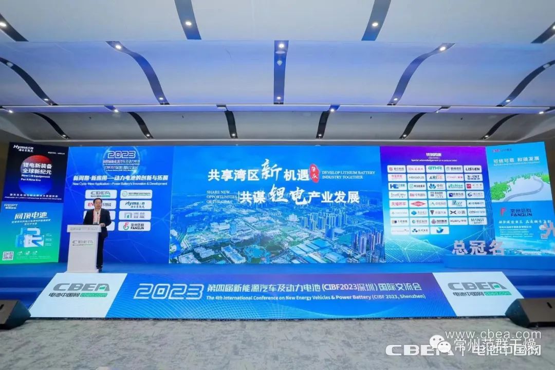 常州范群∣第十五屆深圳國際電池技術(shù)展覽會(CIBF2023)
